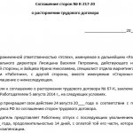 Is severance pay subject to insurance premiums and personal income tax - Labor assistance