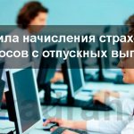 Are holiday pay subject to insurance contributions?