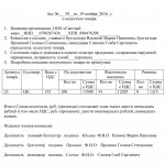 Sample statement of shortage during inventory