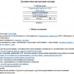 Cashier job description sample