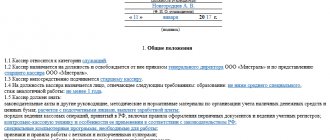 Cashier job description sample