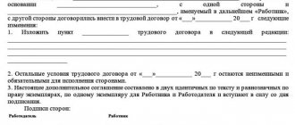 Образец дополнительного соглашения к трудовому договору