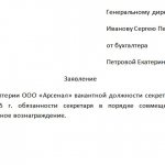 Sample application for payment for combining positions