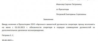 Sample application for payment for combining positions