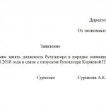 Sample application for payment for combining positions