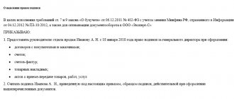 sample order for the right to sign primary documents