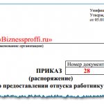Sample order for granting leave