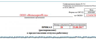 Sample order for granting leave