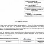 Sample memo about additional payment for additional work