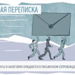 Образец сопроводительного письма о передаче документов