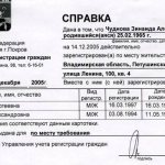 Sample certificate of family composition