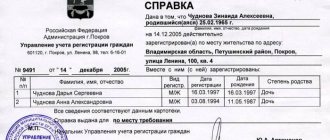 Sample certificate of family composition