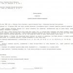 Образец встречного искового заявления