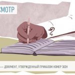 Образец заполнения направление на периодический медосмотр