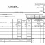 Sample of filling out a waybill for a construction vehicle ESM 2