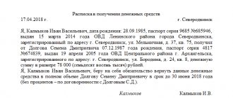 Sample of filling out a receipt for receiving money