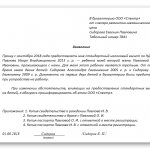 Sample application for a tax deduction for a child in 2019