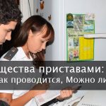 Valuation of property by bailiffs: when is it needed, how is it carried out, can it be challenged