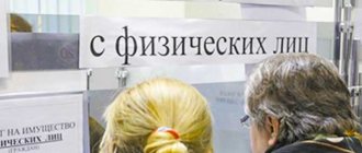 очередь в налогойовй