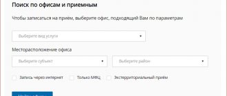 Офисы и приемные