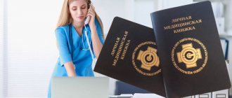 Оформление медицинской книжки в 2019 году