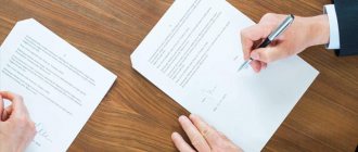 Registration of mutual settlement between organizations