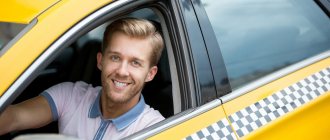 OKVED for taxi drivers