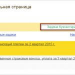 Online accounting 1C Entrepreneur