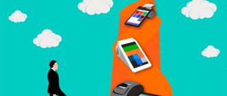 Online cash registers in 2019