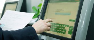 Payment of customs duties through the terminal.jpg