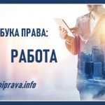 Оплата труда при простое: