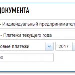 Pay insurance premiums for individual entrepreneurs on the tax website