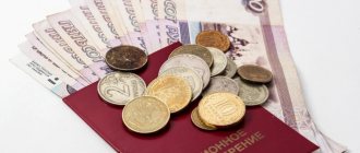 Организация пенсионного обеспечения