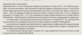 Ошибки в договоре как исправить