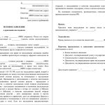 Grounds for accepting inheritance through court