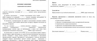 Grounds for accepting inheritance through court