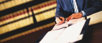 Basic provisions and norms of labor law