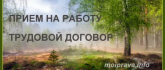 Features of labor regulation and the procedure for concluding an employment contract with teaching and research workers are regulated by: