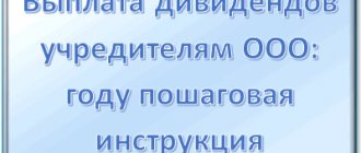 Отражение дивидендов в расчете по страховым взносам — investim.info || Отражение дивидендов в расчете по страховым взносам