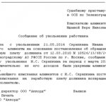 Response to bailiffs regarding the dismissal of an employee