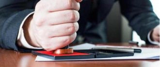 liability for entering false information into labor