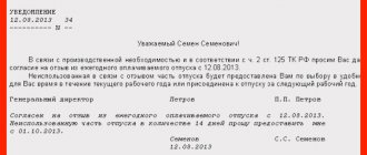 employee review from vacation