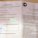 паспорт качества изделия