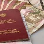 Pension certificate and money