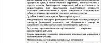 List of necessary knowledge of the chief accountant