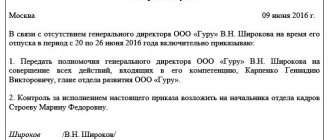 transfer of powers