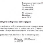Transferring vacation to the next year Labor Code of the Russian Federation: is it possible to transfer unused vacation at the request of the employee, at the initiative of the employer. how to apply? 