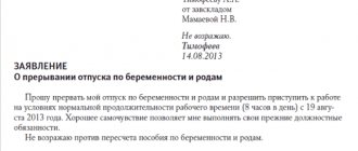 Transferring vacation to the next year Labor Code of the Russian Federation: is it possible to transfer unused vacation at the request of the employee, at the initiative of the employer. how to apply?