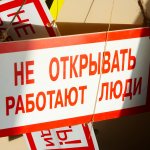 Пересмотр инструкций по охране труда