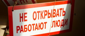 Revision of occupational safety instructions